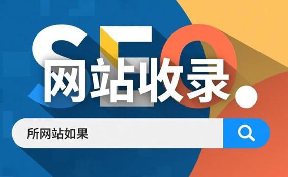 网站不收录的8大原因逐一拆解及修复方法