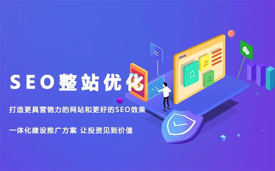单页面优化:单页面网站SEO优化的优势有哪些?