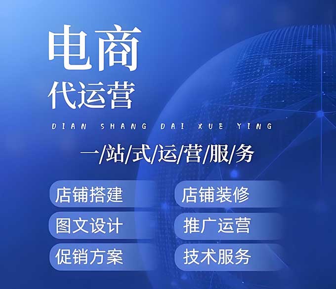 为什么90%电商代运营的人亏钱？