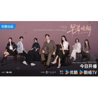 《早春晴朗》火到台湾，台湾网友集体沦陷：这才是成年人该看的甜宠剧！