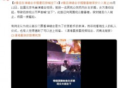 情侣在演唱会求婚遭后排喊坐下，浪漫行为引发观演矛盾