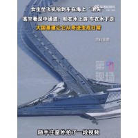 女生坐飞机拍到车钻入海底，这司机是要去捞珍珠？