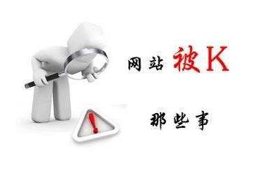 ​网站优化