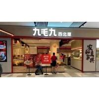 九毛九股价跌破“九毛九”从38港元跌到0.99港元