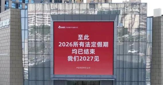 上3休1再上5休2