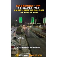破防！最后一批返程车主都是大聪明，省时省力少糟心
