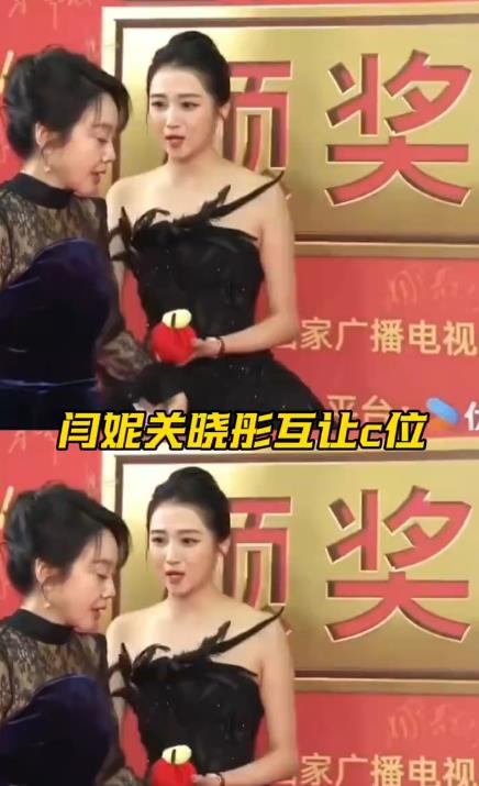 关晓彤闫妮转圈让C位